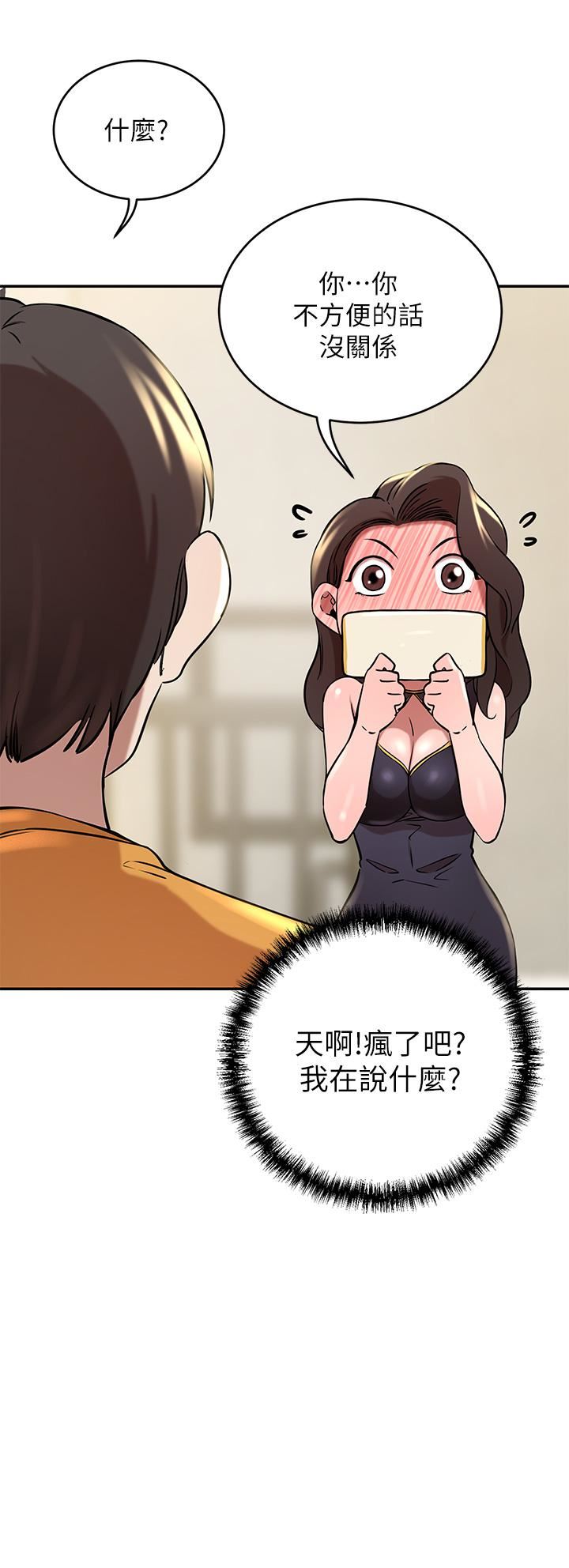 豪门人妻第17话-害我硬瞭就得负责