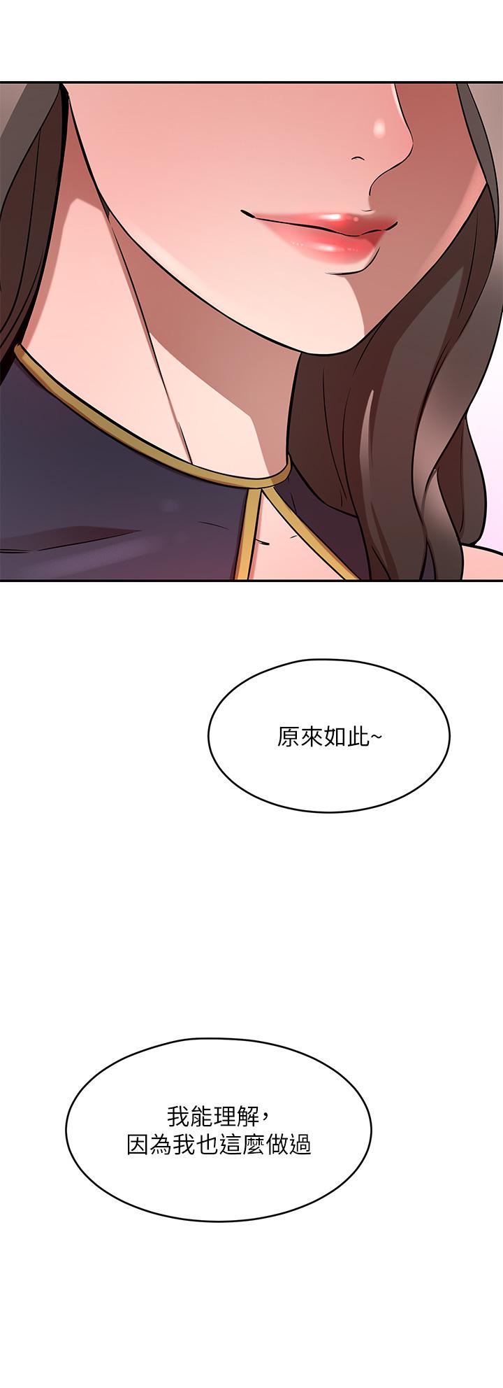 豪门人妻第17话-害我硬瞭就得负责
