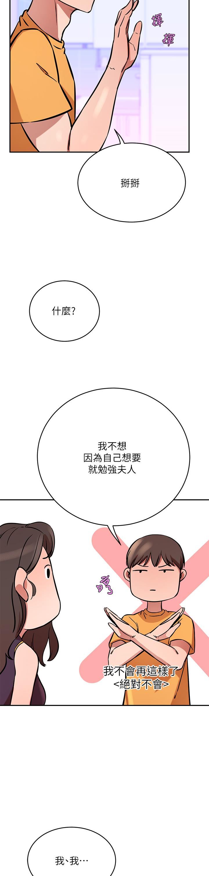 豪門人妻第17話-害我硬瞭就得負責