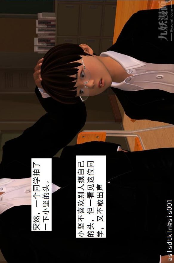 [3D]驱灵师第01话-第六感！？[上]