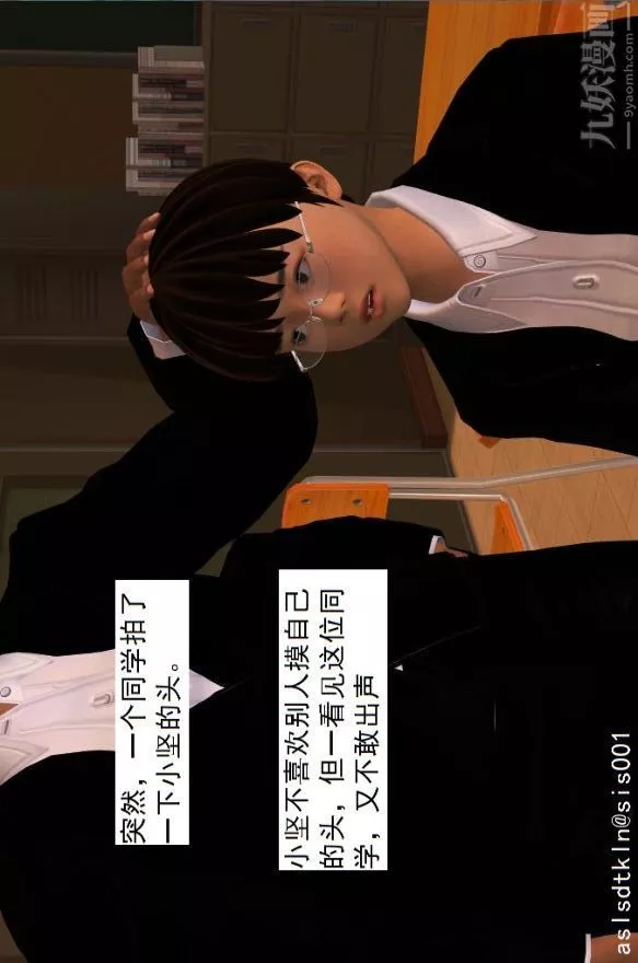 [3D]驅靈師第01話-第六感！？[上]