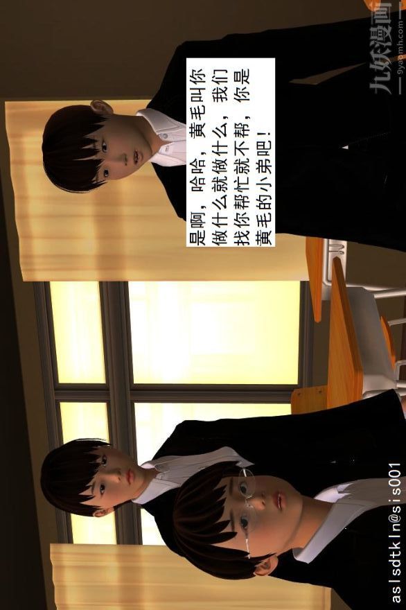 [3D]驱灵师第01话-第六感！？[上]
