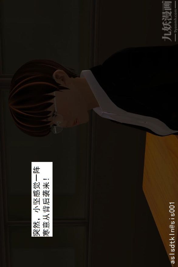[3D]驱灵师第01话-第六感！？[上]