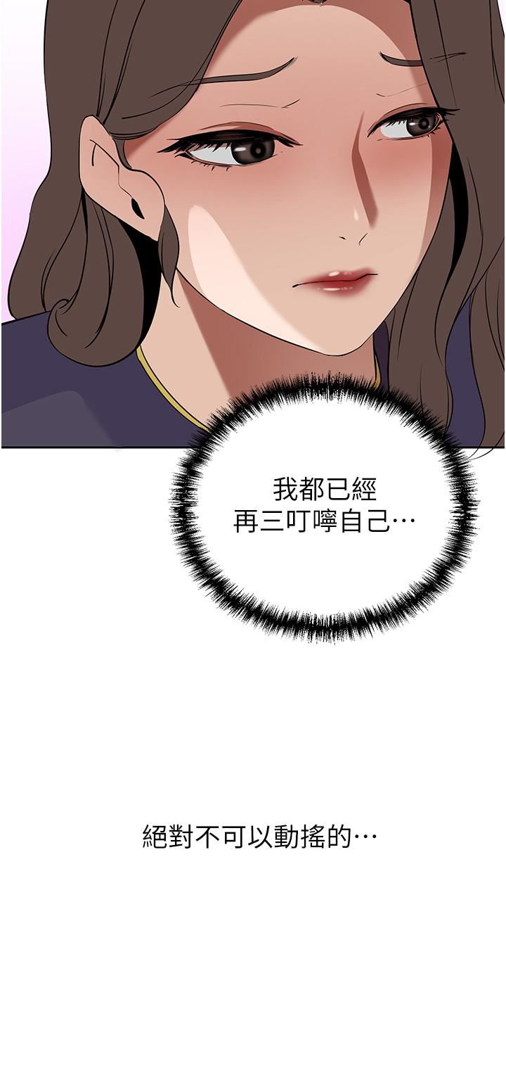 豪門人妻第18話-夫人的原味鮑魚