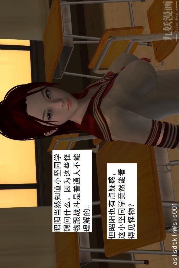 [3D]驱灵师第01话-第六感！？[上]