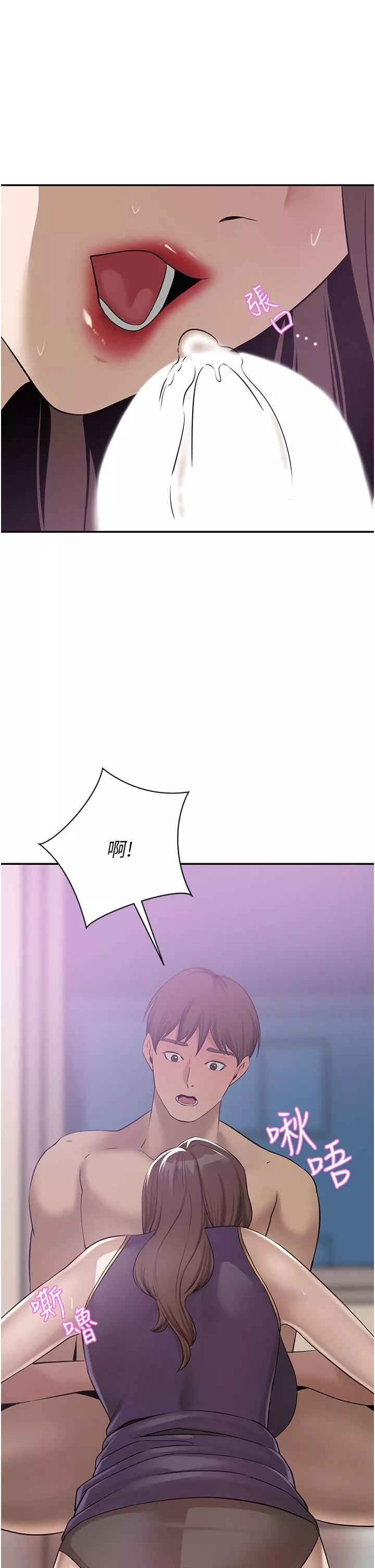 豪門人妻第18話-夫人的原味鮑魚