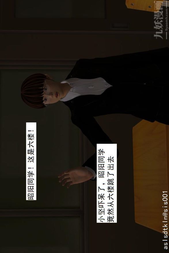 [3D]驱灵师第01话-第六感！？[上]