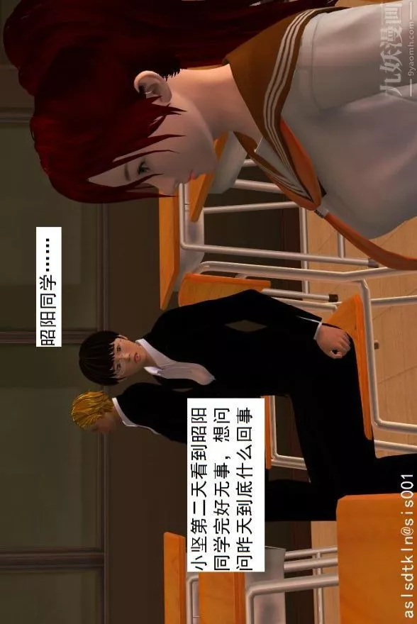 [3D]驅靈師第01話-第六感！？[下]