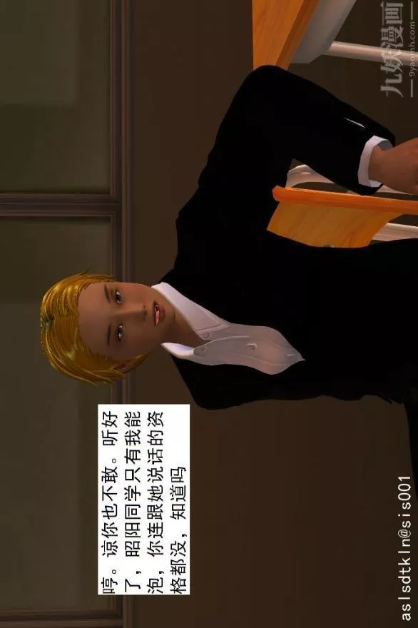 [3D]驅靈師第01話-第六感！？[下]