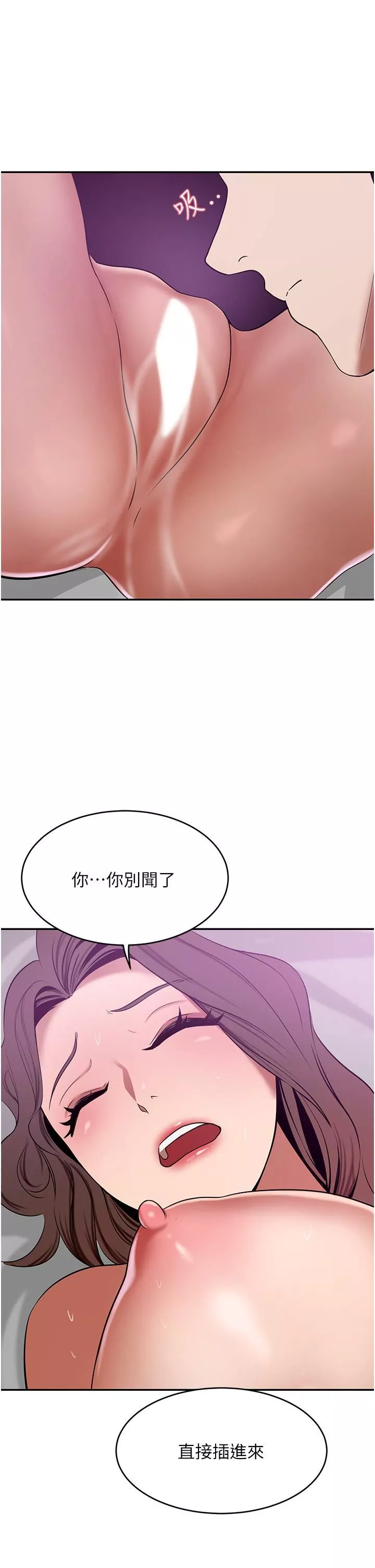豪門人妻第18話-夫人的原味鮑魚