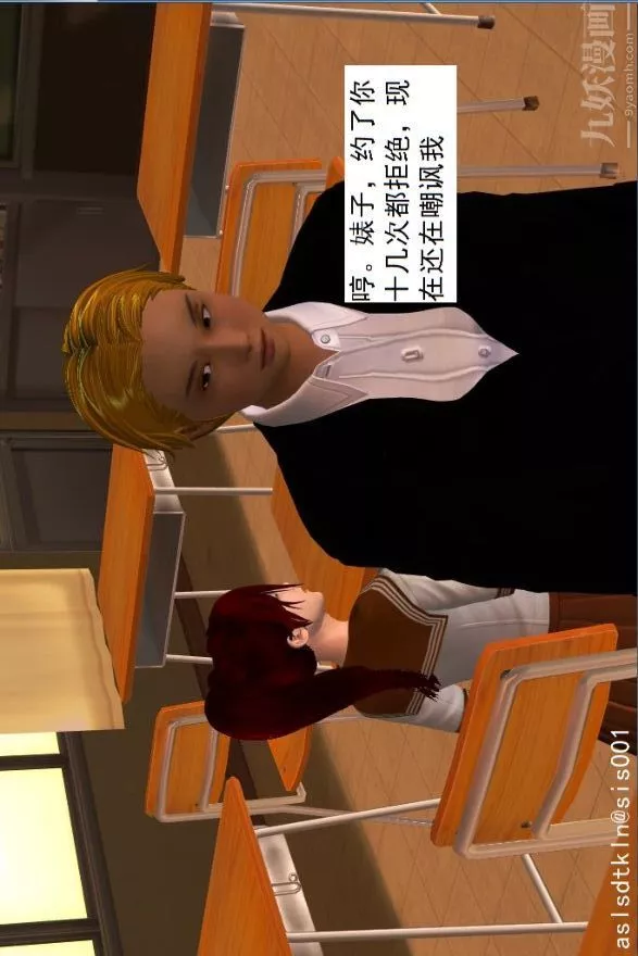 [3D]驅靈師第01話-第六感！？[下]