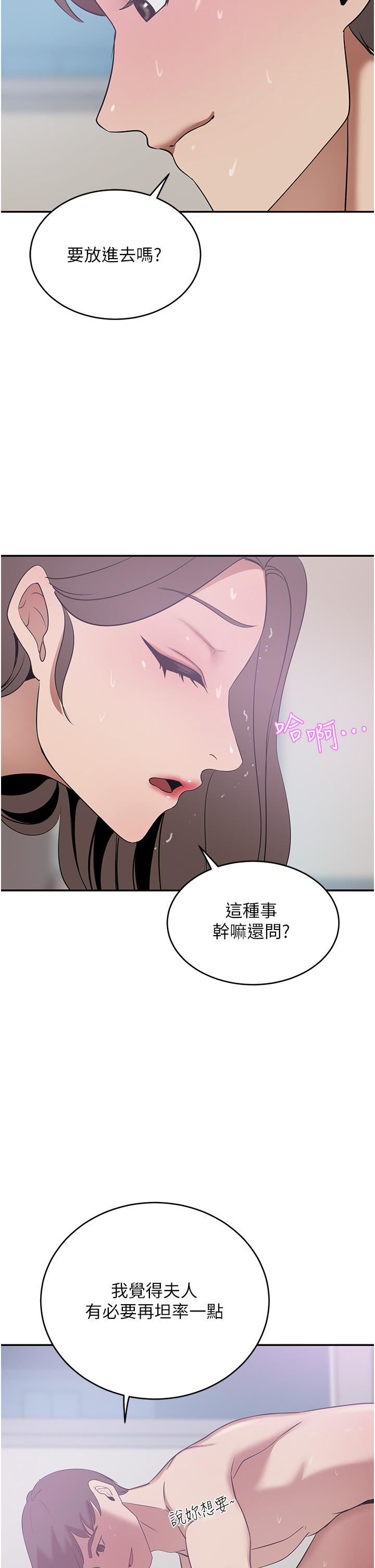 豪門人妻第18話-夫人的原味鮑魚
