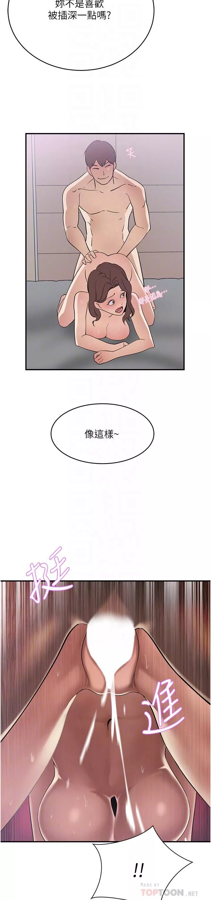 豪門人妻第19話-一口氣頂到絕境