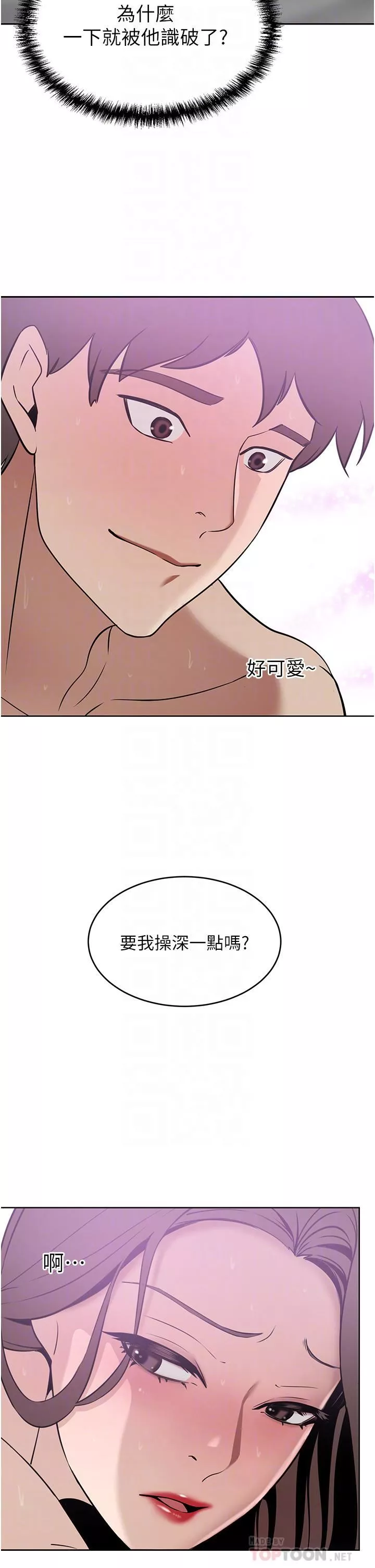 豪門人妻第19話-一口氣頂到絕境