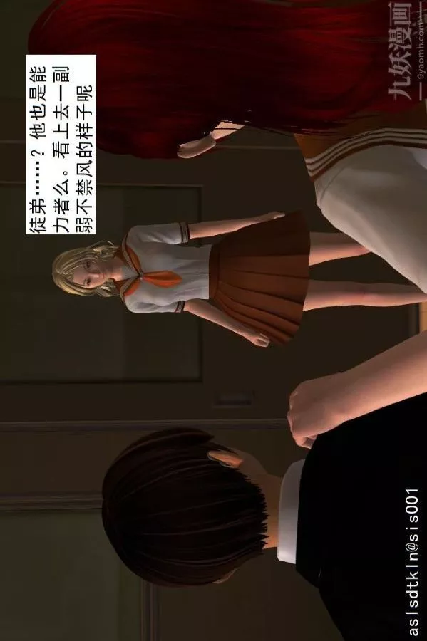 [3D]驅靈師第02話-初級驅靈師[上]