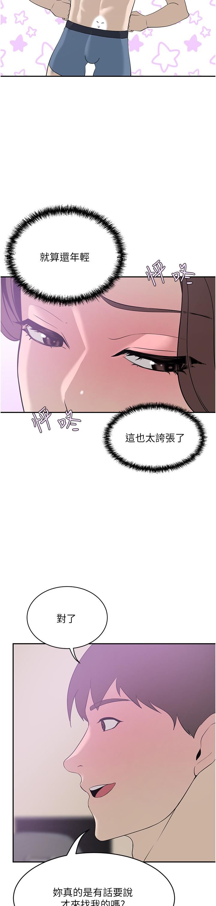 豪门人妻第19话-一口气顶到绝境
