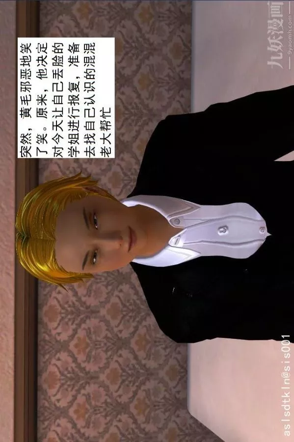 [3D]驅靈師第03話-反派能力者[上]