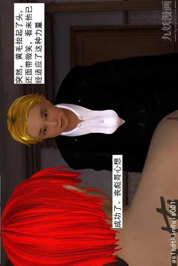 [3D]驅靈師第03話-反派能力者[上]