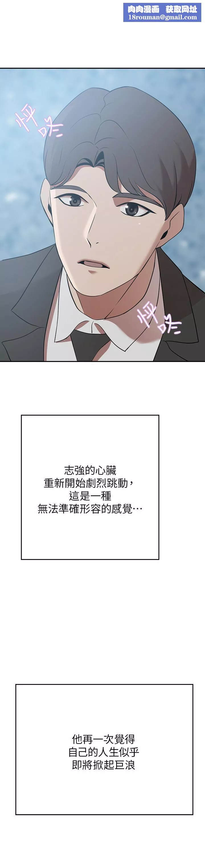 豪門人妻第21話-急於表現的少女們