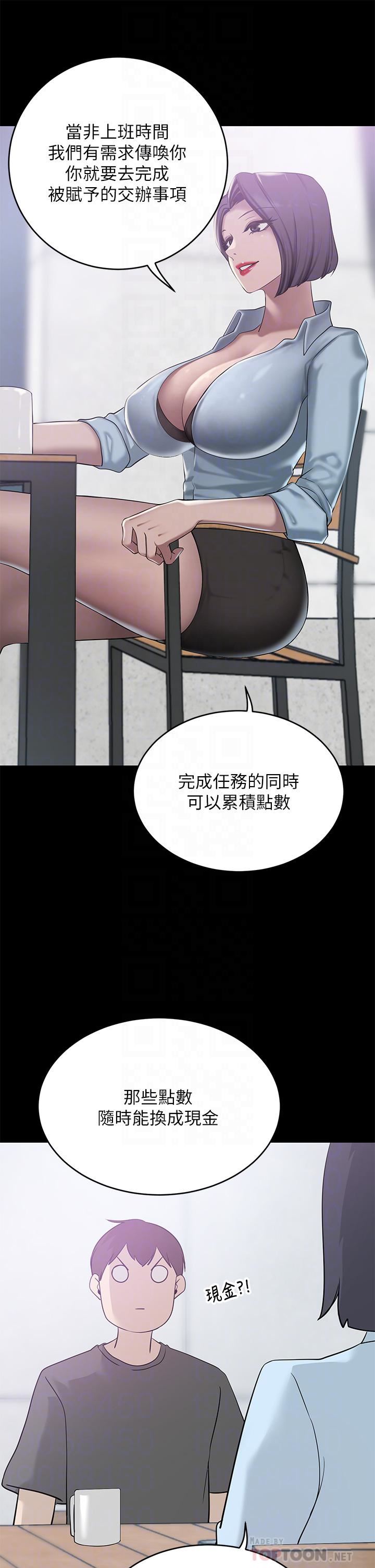 豪門人妻第21話-急於表現的少女們