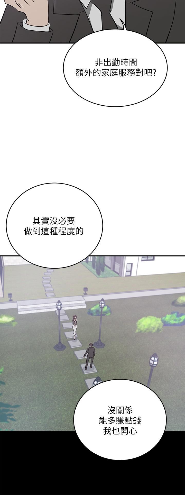豪门人妻第21话-急于表现的少女们