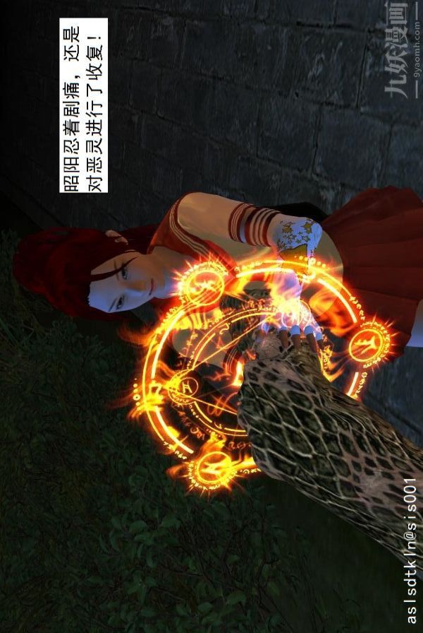 [3D]驱灵师第03话-反派能力者[下]