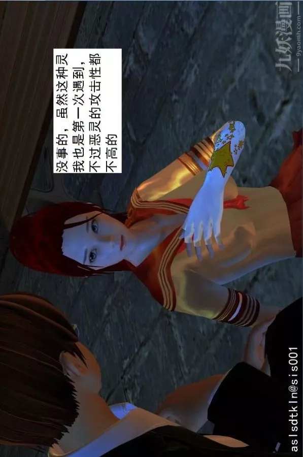 [3D]驅靈師第03話-反派能力者[下]