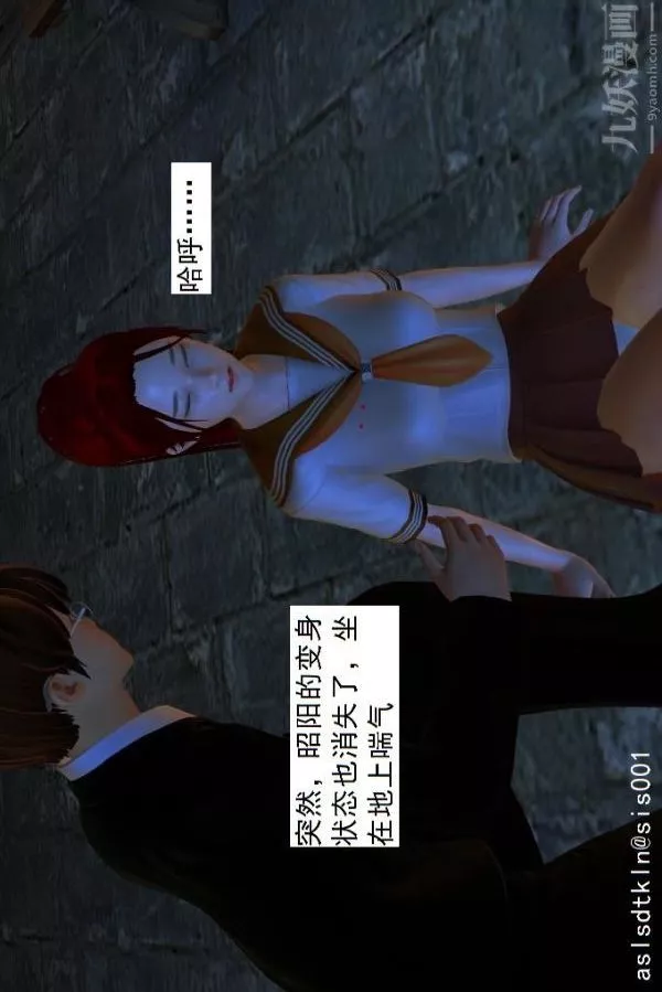 [3D]驅靈師第03話-反派能力者[下]