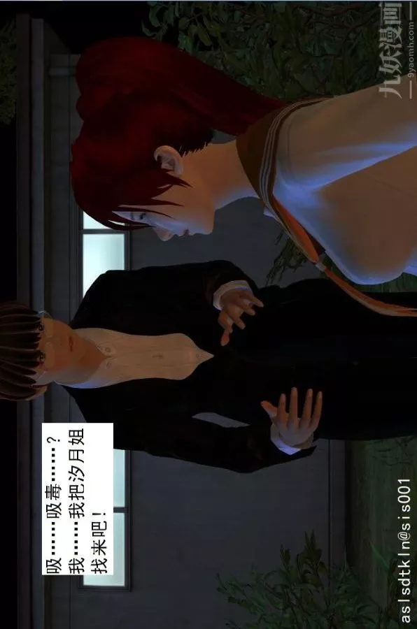 [3D]驅靈師第03話-反派能力者[下]