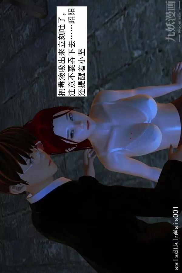 [3D]驅靈師第03話-反派能力者[下]