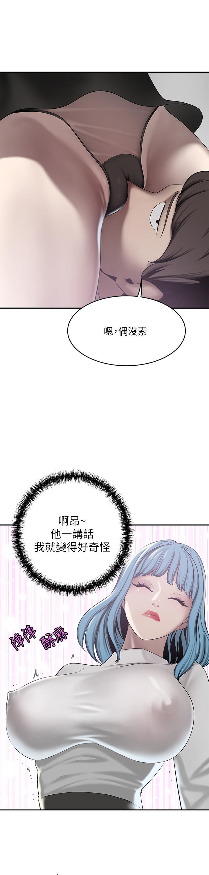 豪門人妻第21話-急於表現的少女們