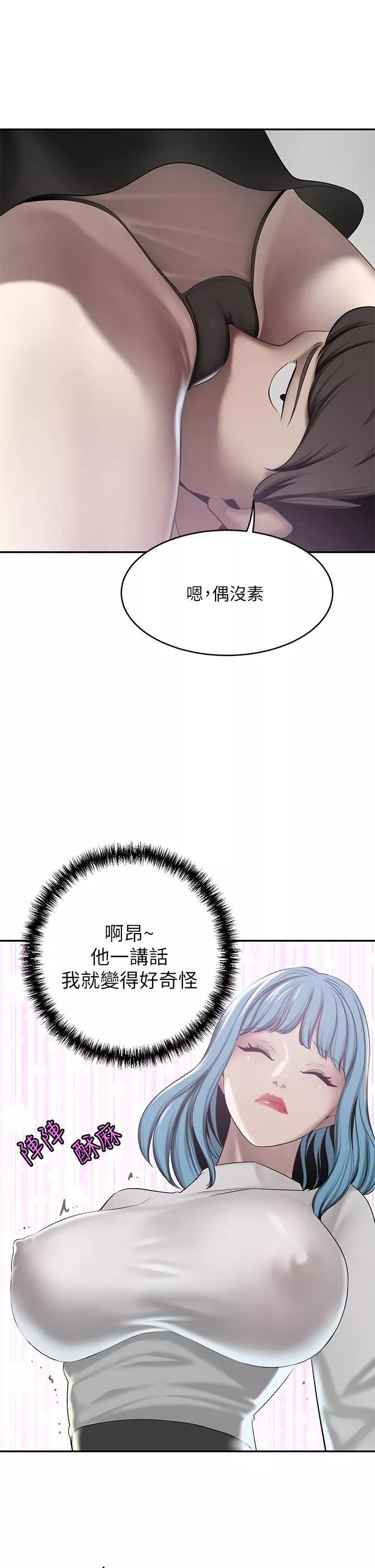 豪門人妻第21話-急於表現的少女們