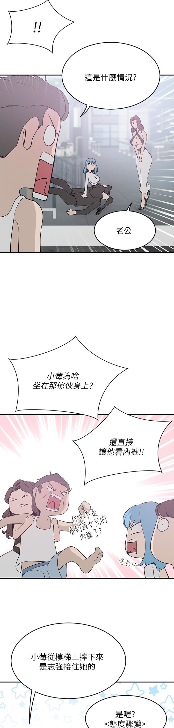 豪門人妻第21話-急於表現的少女們