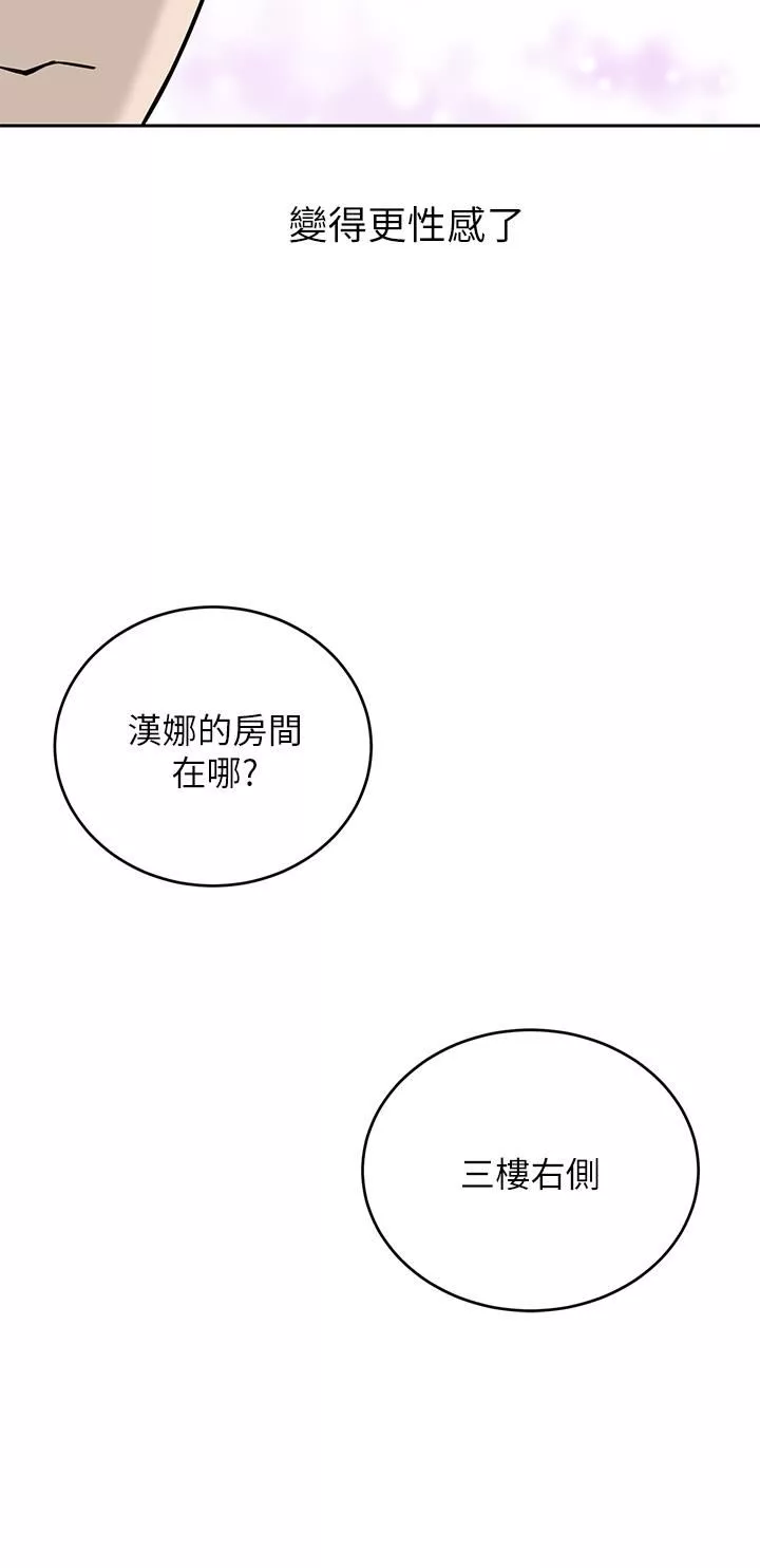 豪門人妻第21話-急於表現的少女們