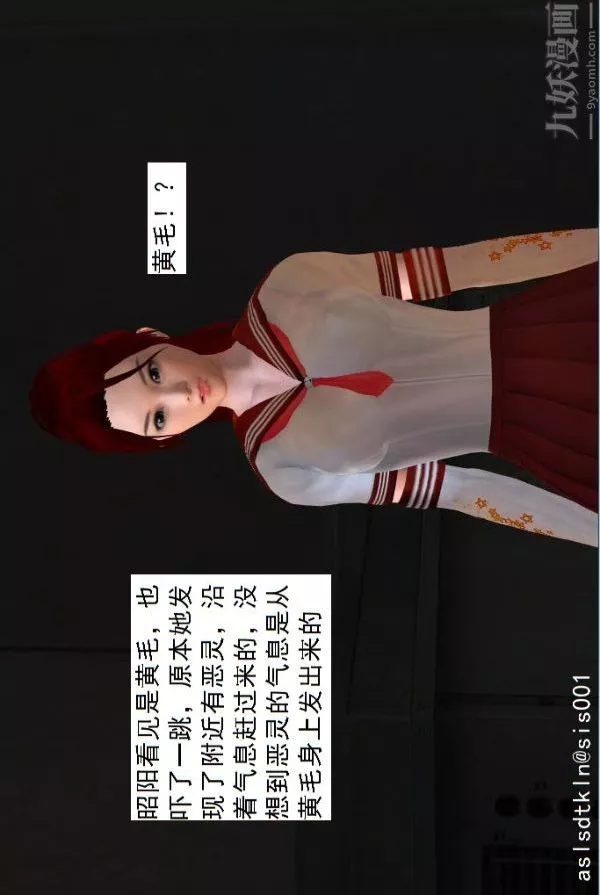 [3D]驅靈師第03話-反派能力者[下]