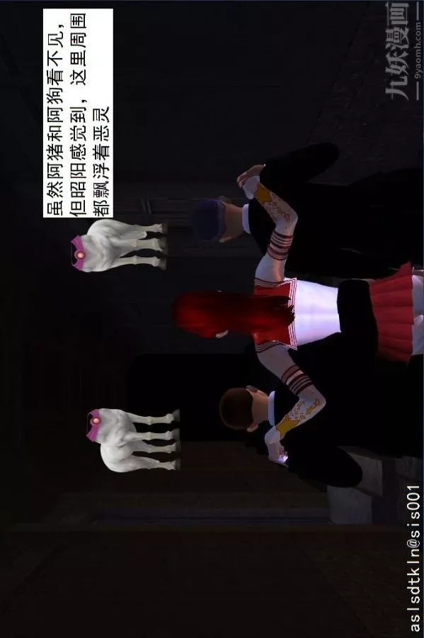 [3D]驅靈師第04話-落入魔窟[上]