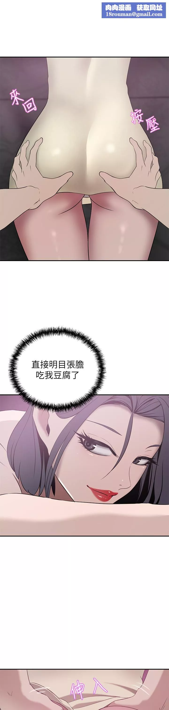 豪門人妻第22話-腿間滲出的蜜液