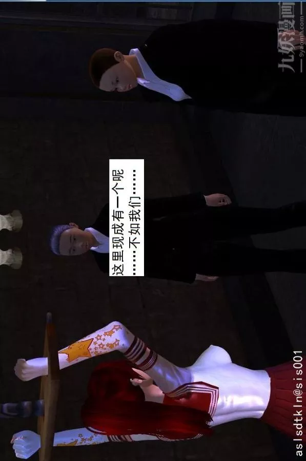 [3D]驅靈師第04話-落入魔窟[上]