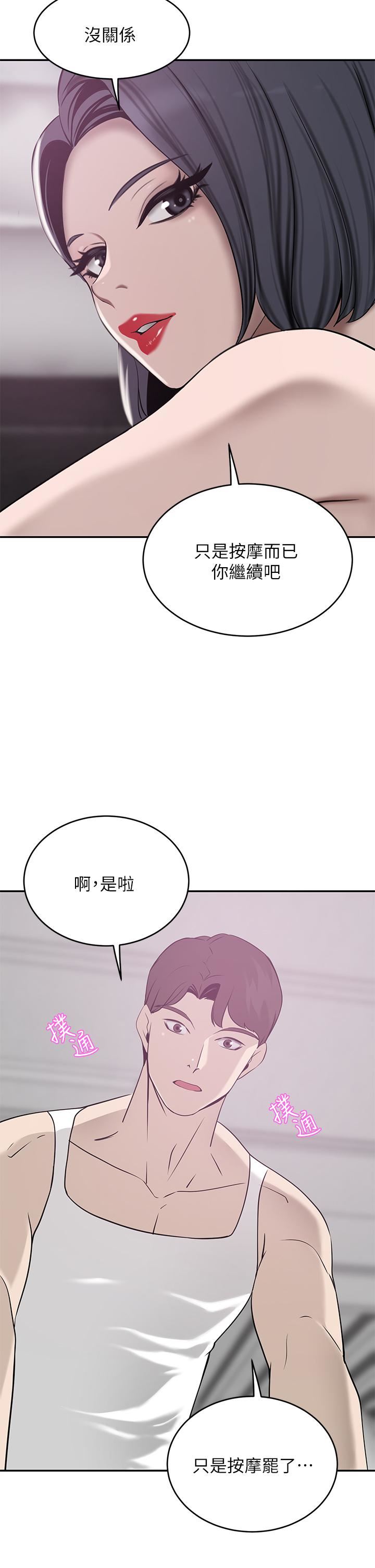 豪門人妻第22話-腿間滲出的蜜液