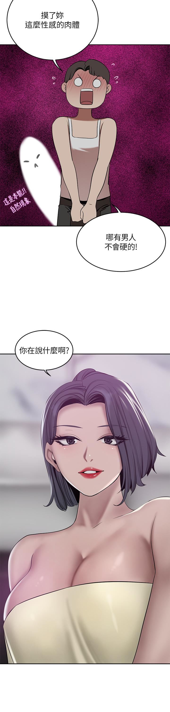 豪门人妻第22话-腿间渗出的蜜液