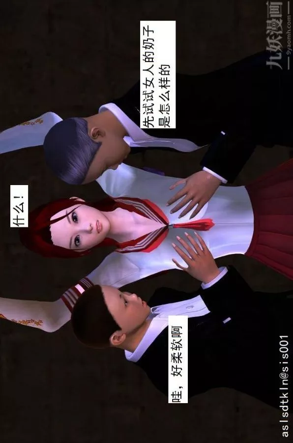 [3D]驅靈師第04話-落入魔窟[上]