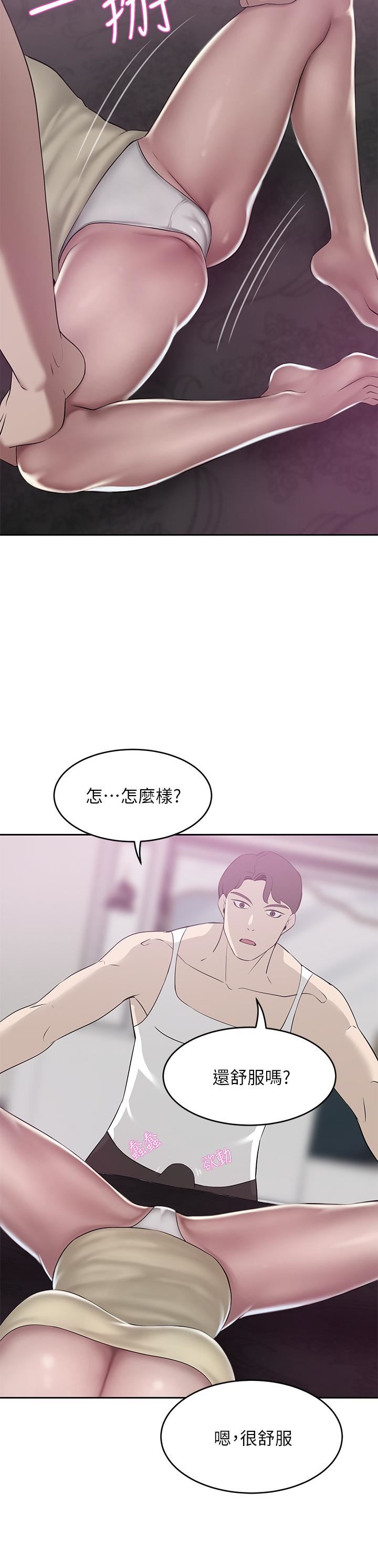 豪門人妻第22話-腿間滲出的蜜液