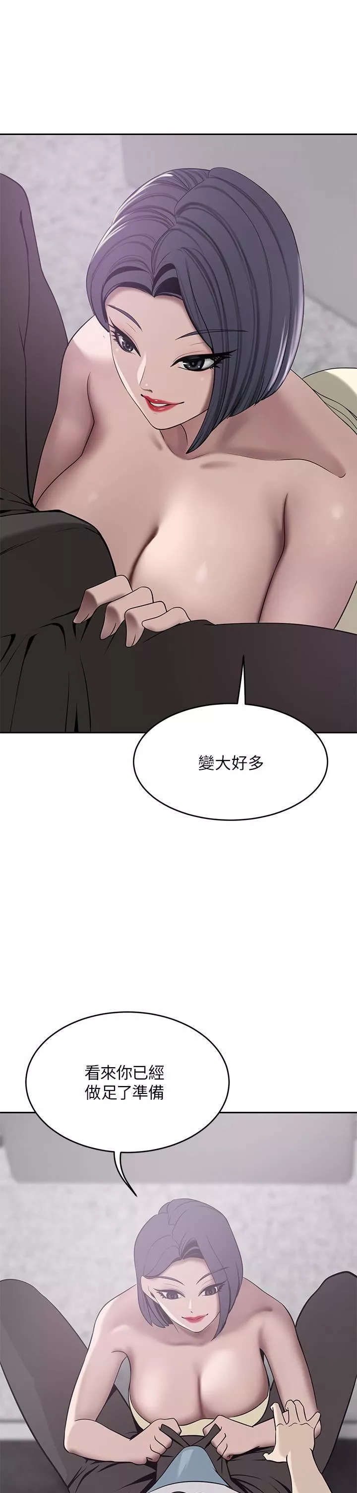豪門人妻第23話-陰道按摩