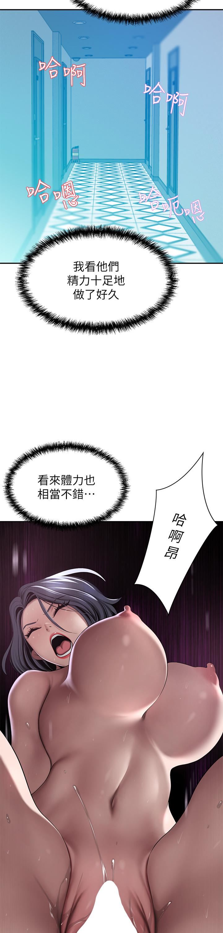 豪門人妻第23話-陰道按摩