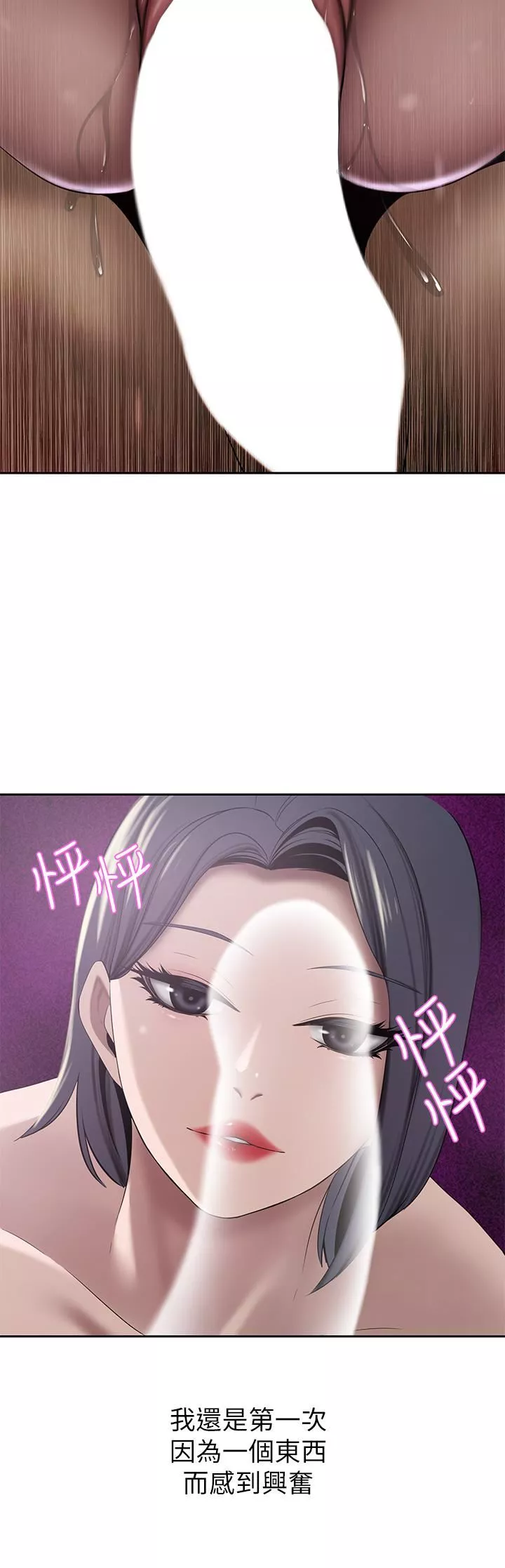 豪門人妻第23話-陰道按摩