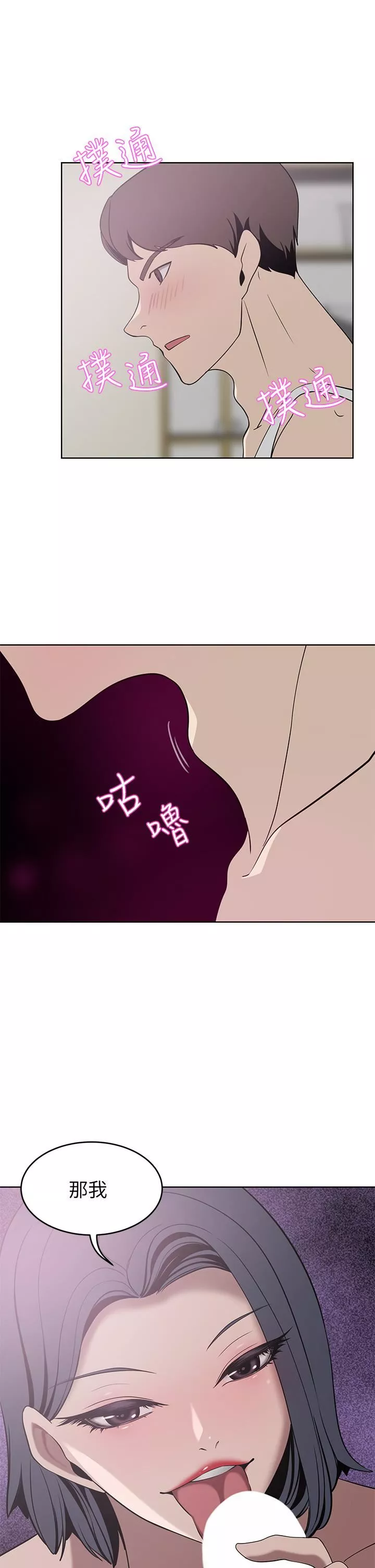 豪門人妻第23話-陰道按摩