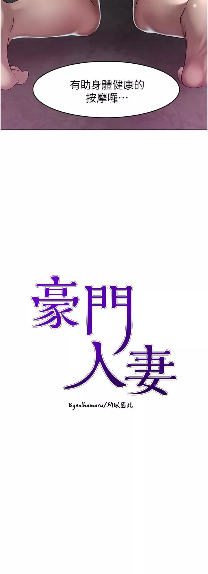 豪門人妻第24話-拜託幹翻我!!