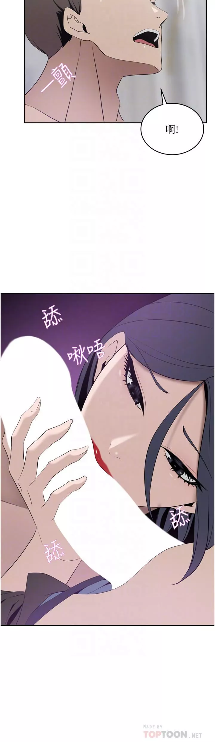 豪門人妻第24話-拜託幹翻我!!