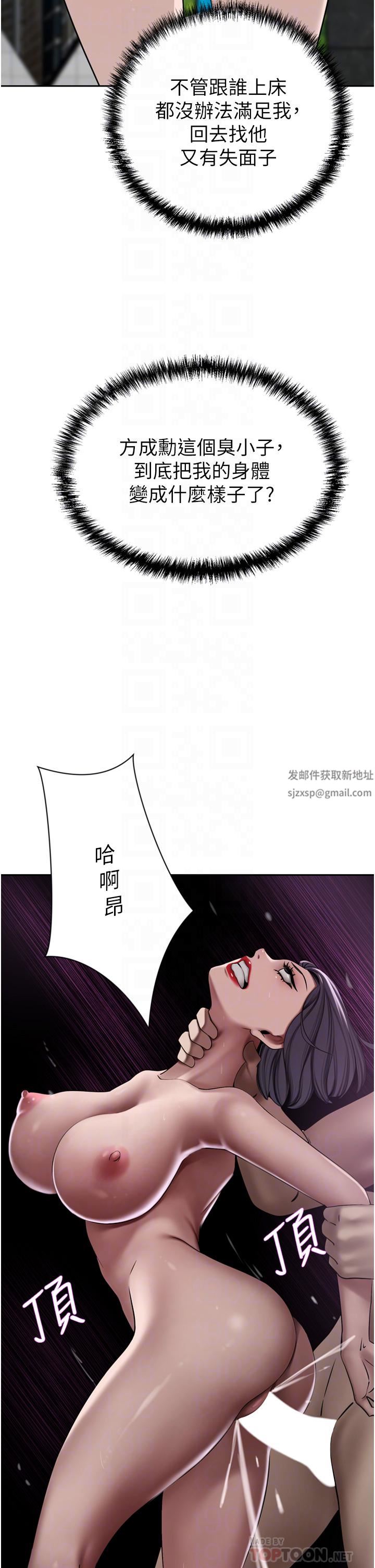 豪门人妻第24话-拜託干翻我!!