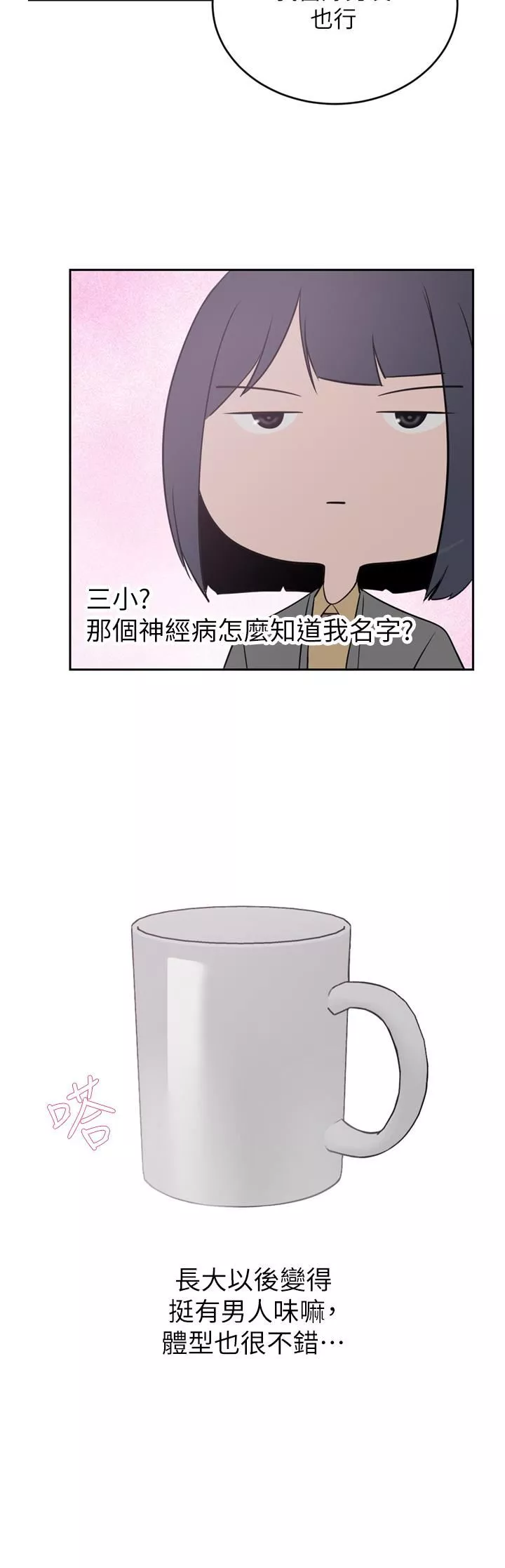 豪門人妻第24話-拜託幹翻我!!
